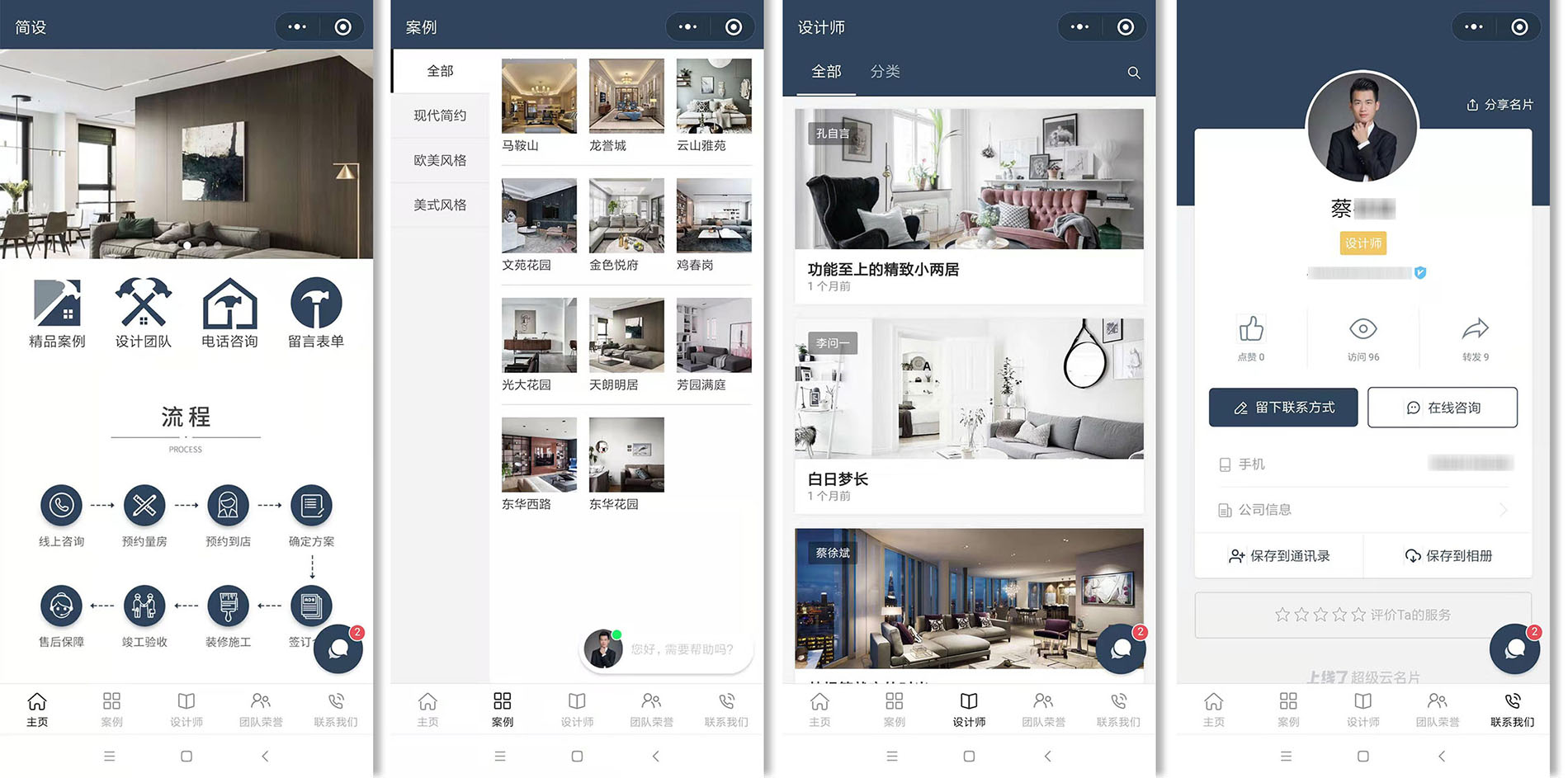 超级云名片案例 超级云名片案例